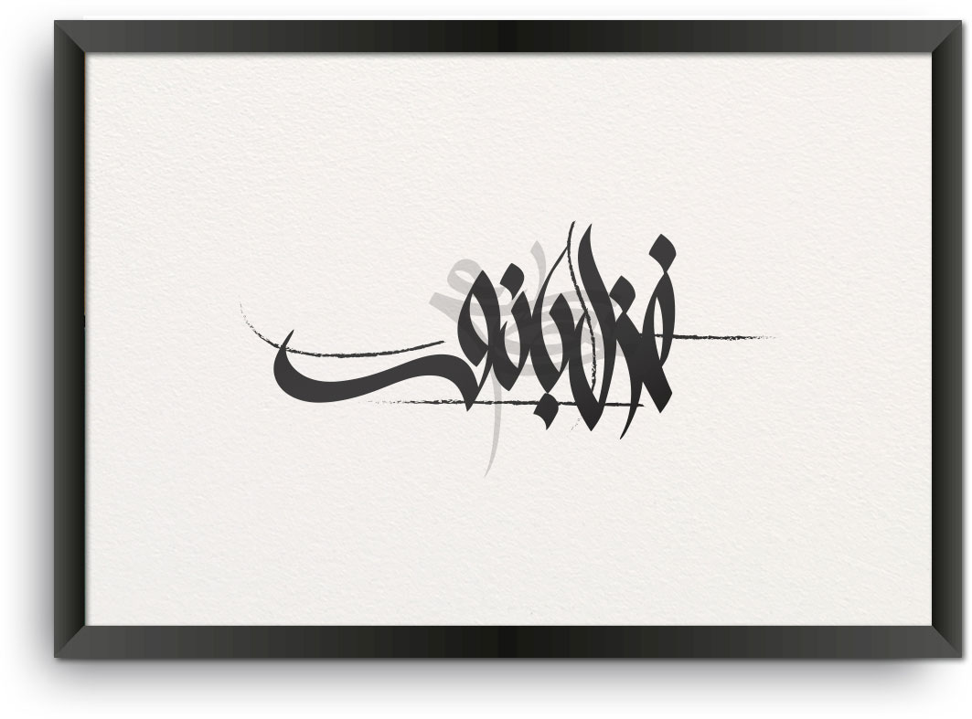 Logotype-Ghazal