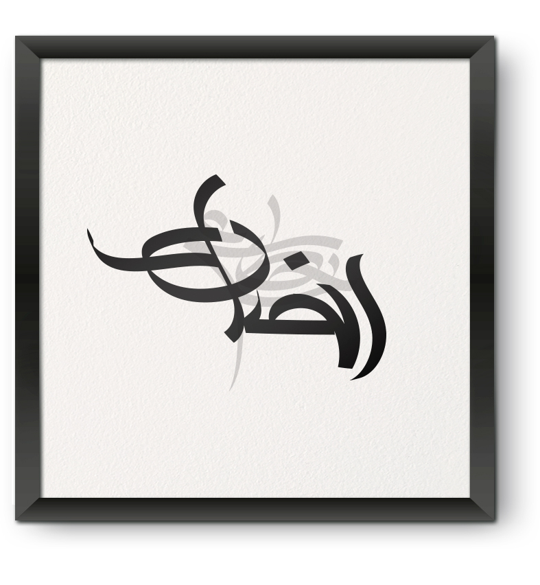 Logotype-Ramadan